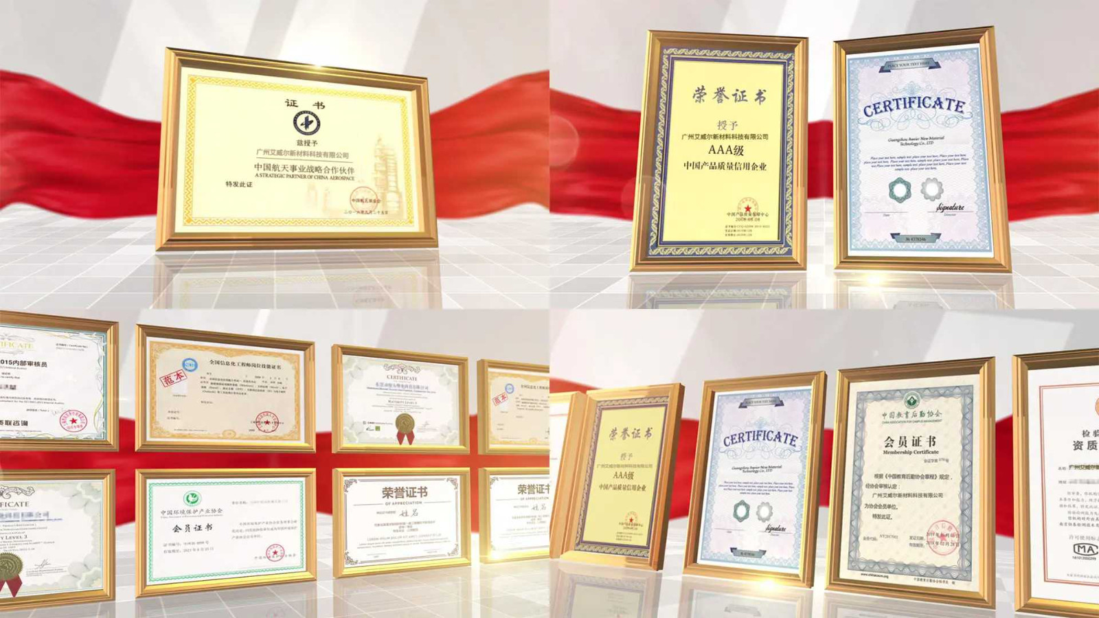 চীন Guangzhou Aweier New Material Technology Co., LTD সংস্থা প্রোফাইল
